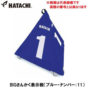 n^` BIG񂩂\iu[Eio[F11j HAC-BH4210-27-11 HATACHI@OEhStpi