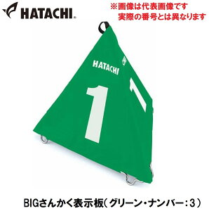 n^` BIG񂩂\iO[Eio[F3j HAC-BH4210-35-3 HATACHI@OEhStpi