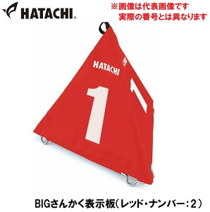 n^` BIG񂩂\ibhEio[F2j HAC-BH4210-62-2 HATACHI@OEhStpi