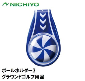 NTY-MHS-BS ニチヨー ソフトマーカーホルダー（ブルースパイラル） NICHIYO グラウンドゴルフ用品