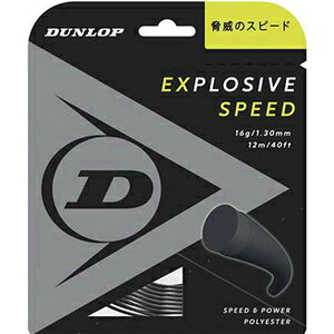 �_�����b�v �d���e�j�X�p�X�g�����O EXPLOSIVE SPEED 12m�i�u���b�N�E1.30mm�j DUN-DST11021-079-130 DUNLOP �G�N�X�v���b�V�u�E�X�s�[�h