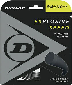 �_�����b�v �d���e�j�X�p�X�g�����O EXPLOSIVE SPEED 12m�i�u���b�N�E1.25mm�j DUN-DST11021-079-125 DUNLOP �G�N�X�v���b�V�u�E�X�s�[�h