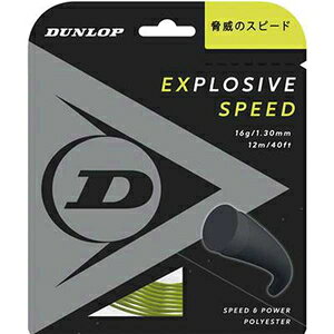 �_�����b�v �d���e�j�X�p�X�g�����O EXPLOSIVE SPEED 12m�i�C�G���[�E1.30mm�j DUN-DST11021-300-130 DUNLOP �G�N�X�v���b�V�u�E�X�s�[�h