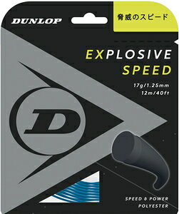 �_�����b�v �d���e�j�X�p�X�g�����O EXPLOSIVE SPEED 12m�i�u���[�E1.25mm�j DUN-DST11021-057-125 DUNLOP �G�N�X�v���b�V�u�E�X�s�[�h