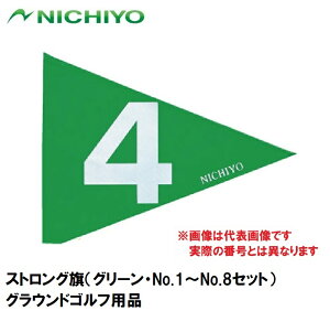 j`[ XgOiO[ENo.1`No.8Zbgj NTY-G31018-E NICHIYO OEhStpi