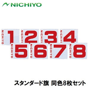 j`[ X^_[h F8ZbgibhENo.1`No.8j NTY-H120RS NICHIYO OEhStpi