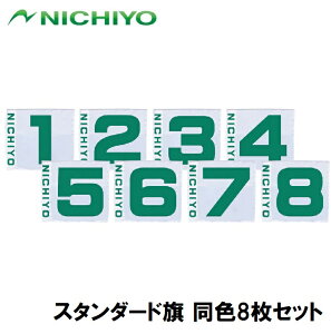 j`[ X^_[h F8ZbgiO[ENo.1`No.8j NTY-H120ES NICHIYO OEhStpi