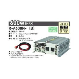 R-A600N-B 日動工業 正弦波インバータ（DC24V → AV100V）