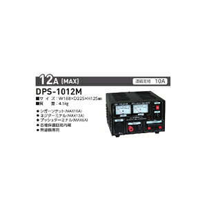 H @p@Ro[^[iAC100V  DC12Vj DPS-1012M