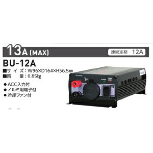 H Ro[^[iDC24V  DC12Vj BU-12A-DC13.8/12A