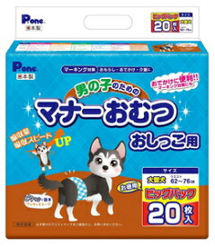 P.one 男の子のためのマナーおむつ おしっこ用 大型犬 ビッグパック 20枚入 第一衛材 オトコマナ-オムツオシツコオオガタ20