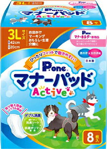 P.one j̎q̎qp }i[pbhActive 3LTCY 8 q }i-pchACTIVE3L8}C