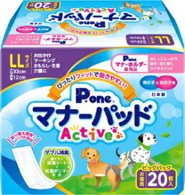 P.one 男の子＆女の子用 マナーパッドActive LLサイズ ビッグパック 20枚入 第一衛材 マナ-パツドACTIVELL20マイ