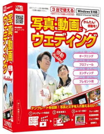 楽天市場 スライドショー ソフト 結婚式の通販