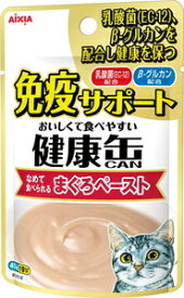 健康缶パウチ 免疫サポート まぐろペースト 40g アイシア ケンコウPメンエキマグロP40G