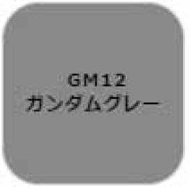 GSIクレオス ガンダムマーカー　塗装用 （ガンダムグレー）【GM12】 塗料