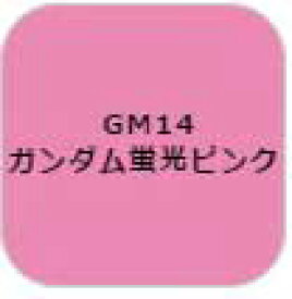 GSIクレオス ガンダムマーカー　塗装用 （ガンダム蛍光ピンク）【GM14】 塗料
