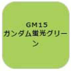 GSIクレオス ガンダムマーカー　塗装用 （ガンダム蛍光グリーン）【GM15】 塗料