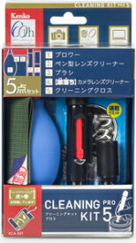 KCA-S01 ケンコー クリーニングキット プロ5 Kenko Camera Cleaning Kit PRO5