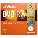 VHW12NP5J1 Victor 2倍速対応DVD-RW 5枚パック4.7GB ホワイトプリンタブル ビクター