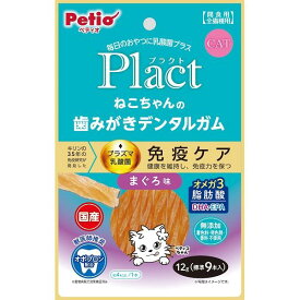 猫用デンタルケア プラクト ねこちゃんの 歯みがきデンタルガム まぐろ味 12g ペティオ プラクトネコデンタルGマグロ9P