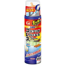 コックローチ ゴキブリがいなくなるスプレー 200ml 金鳥 ゴキブリガイナクナルスプレ-