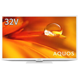 テレビ　32型 2T-C32DE-W シャープ 32型地上・BS・110度CSデジタル ハイビジョンLED液晶テレビ （ホワイト） (別売USB HDD録画対応) AQUOS