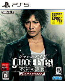 セガ 【PS5】JUDGE EYES：死神の遺言 Remastered [ELJM-30003 PS5 ジャッジアイズ リマスタード]