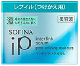 ソフィーナ iP インターリンク セラム 毛穴の目立たない澄んだうるおい肌へ レフィル（つけかえ用） 55g ソフィーナ IPリンク スンダカエ