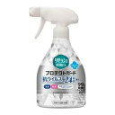 リセッシュ 除菌EX プロテクトガード 本体 350ml 花王 リセEX プロテクト ホンタイ
