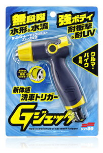 \tg99 GWFb^[ 04199 SOFT99 [04199]