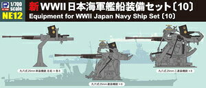 sbg[h 1/700 VWWII {CR͑DZbg 10yNE12z fBe[Abvp[c
