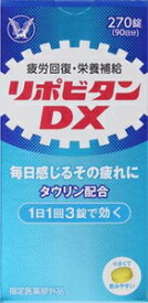 リポビタンDX 270錠 【指定医薬部外品】 大正製薬 リポビタンDX 270T