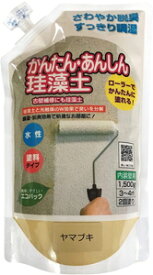 フジワラ化学 かんたん・あんしん珪藻土 1.5kg (ヤマブキ) 209639 Fujiwara 補修材　うちかべ　けいそうど　簡単　安心　安全