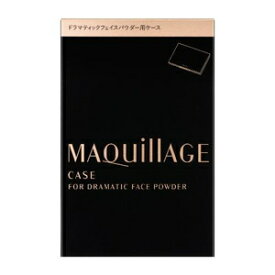 マキアージュ　ドラマティックフェイスパウダー用ケース 資生堂 MQ DフエイスP ケ-ス