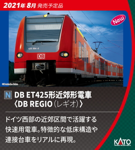 ☆最安値に挑戦 鉄道模型 ギフト カトー Nゲージ 10-1716 DB ET425形近郊形電車 レギオ REGIO 4両セット