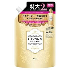 ラボン 柔軟剤 シャイニームーンの香り 大容量 詰め替え 960ml ネイチャーラボ ラボンジユウザイツメカエダイS