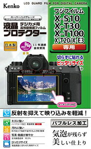 �P���R�[ �x�m�t�C�����uX-S10/X-T30/X-T100�v�p �t���v���e�N�^�[ KLP-FXS10