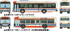 ［鉄道模型］トミーテック (N) ザ・バスコレクション　芸陽バス 設立90周年記念 2台セット
