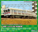 ［鉄道模型］グリーンマックス (Nゲージ) 30456 東武10000型（未更新車・東上線・新ロゴ）増結用中間車6両セット（動…
