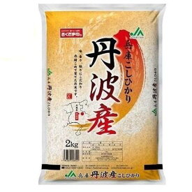 兵庫県丹波産こしひかり 2kg 兵庫県 ヒヨウゴタンバサンコシヒカリ2KG