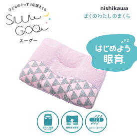 243310281-630 西川(nishikawa) スーグー ぼくのわたしのまくら(35×50cm・パープル) suu goo SG01 東京西川 [ぼくのわたしのまくら]　睡眠科学研究所推奨 [243310281630]