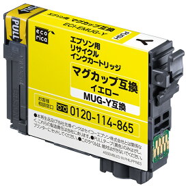 エコリカ ［エプソン MUG-Y 互換］リサイクルインクカートリッジ （染料イエロー） ecorica　マグカップ互換 ECI-EMUG-Y