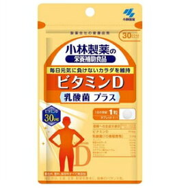 ビタミンD乳酸菌プラス 30粒 小林製薬 ビタミンDニユウサンキンプラス