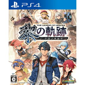 日本ファルコム 【PS4】英雄伝説 黎の軌跡　通常版 [PLJM-16896 PS4 クロノキセキ ツウジョウ]