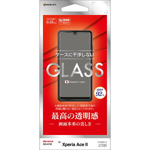 X^oii Xperia Ace IIiSO-41Bjp tیKXpl ʕی  0.33mm GP2848XPA2