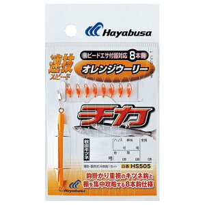 �n���u�T ���Z�X�s�[�h �`�J�I�����W�E�[���[8�{ HS505 3.5�� �n���X0.8�� HS505-3.5-0.8 HAYABUSA