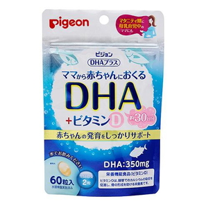 サプリメント DHAプラスビタミンD 驚きの価格が実現 60粒 妊娠期 60ツブ PDHAプラス 授乳期 2020モデル ピジョン
