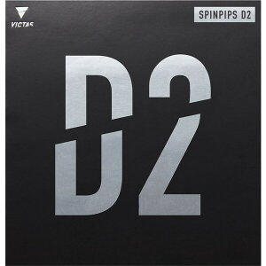 ヴィクタス 卓球ラバー SPINPIPS D2(ブラック・サイズ:MAX) TSP-210050-0020-MAX VICTAS 表ソフトラバー