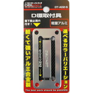 DBLTACT �A���~D�~�� 2�c�� (�V���o�[) DT-AD2-S #360532